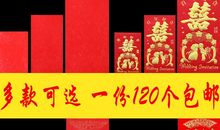 恭喜发财 红包拿来_500字