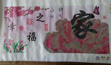 退色的幸福之家_750字