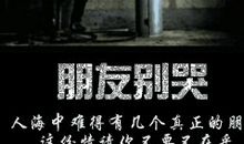 逝去的友情_550字