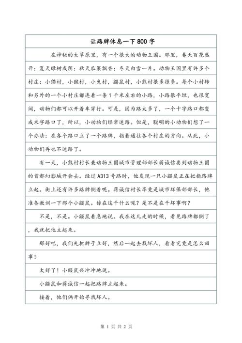 我站在新年的大门_800字