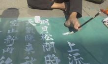 写毛笔字的尴尬_1500字