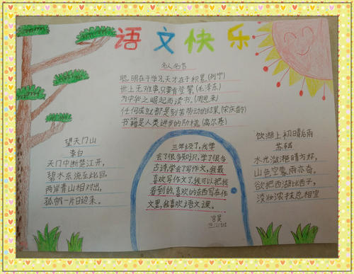 美妙的冬季假期_700字