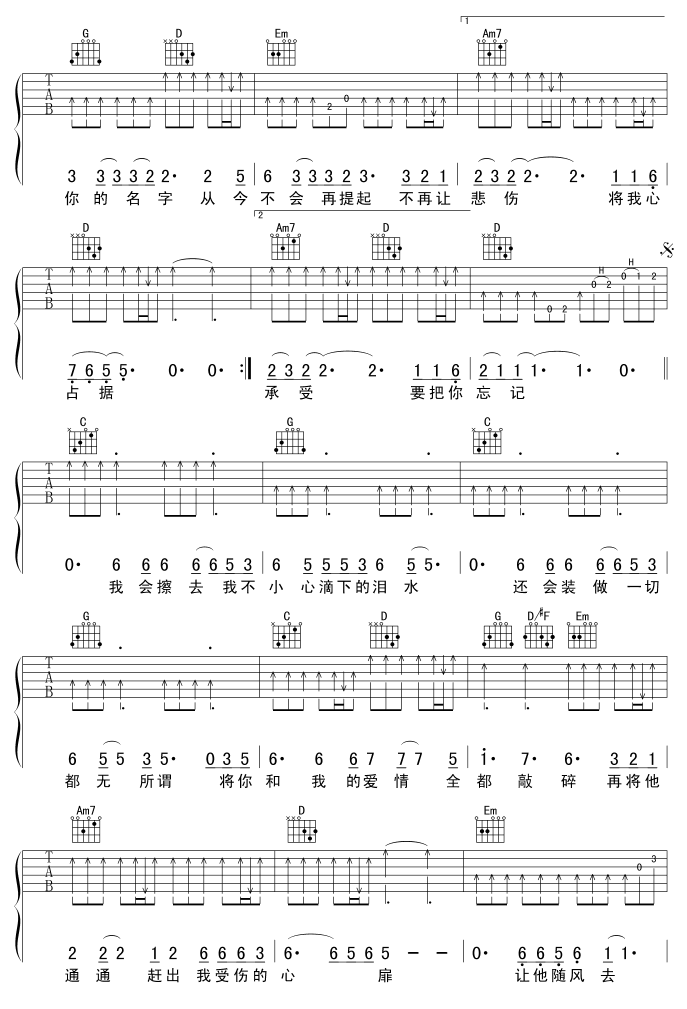 温暖的爱歌曲2第1章_1500字