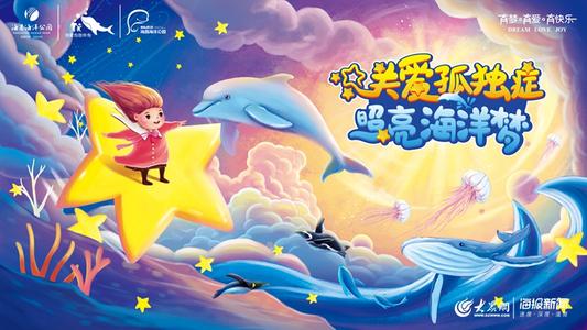 他们是星星的孩子_800字