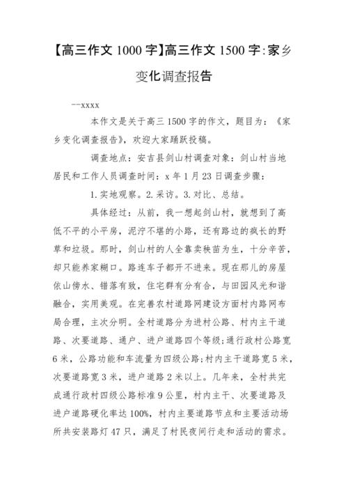 体育训练[6] _1500字