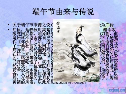 关于龙舟节组成800字：如果屈原是现代_800字