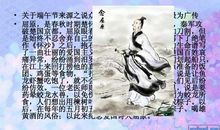 关于端午节作文800字：假如屈原在现代_800字