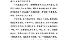 关于万圣节的作文：我期盼的万圣节_700字