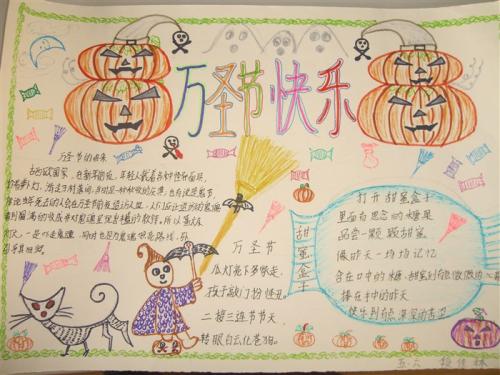 万圣节的组成：万圣节_1000字