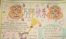 关于万圣节的作文：喜欢万圣节_1000字