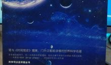 平行宇宙之旅（一）_700字