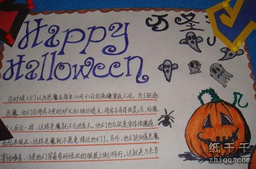 万圣节的组成：最喜欢的万圣节_1000字