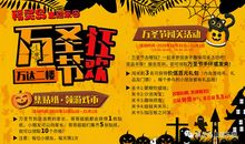 关于万圣节的作文：快乐的万圣节活动_1000字