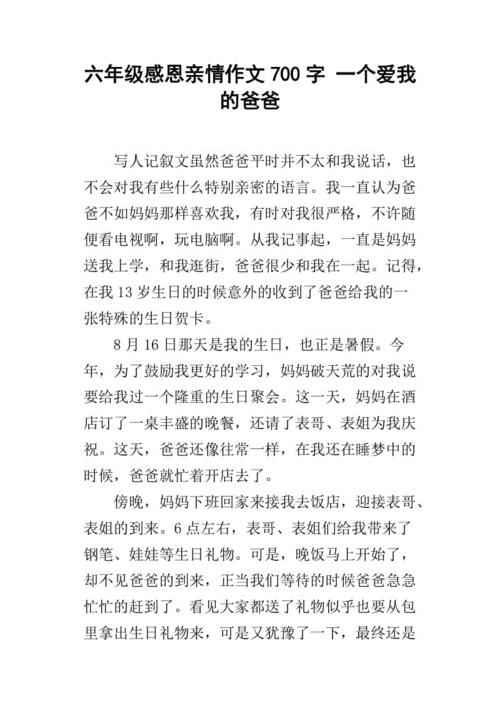高中作家：珍惜_700字