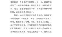 高中写人作文:珍惜_700字