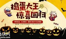 关于万圣节的作文：万圣节惊喜_900字