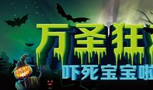 关于万圣节的作文：万圣节的游戏_1000字