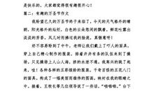 关于万圣节的作文：好玩的节日_800字