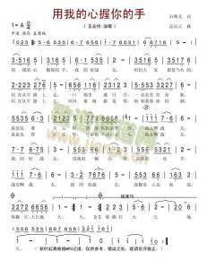 让我握住你的手_700字