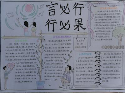 诚信，是一段生命 - 阅读“宋庆玲的故事”是_1200字