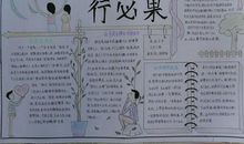 诚信，是人生的通行证 ——读《宋庆龄的故事》有感_1200字