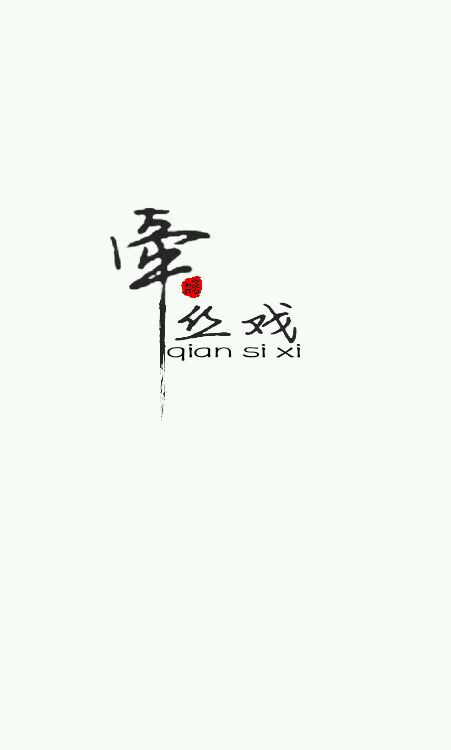 男性。遂遂试妪妪傀傀自曰：“老太太没有他的愉快的时光，我继续戏剧。特别是爱在三英尺的红色平台之间。Octa这个技能，这是行业。品尝它也与村庄相同。当村庄在山上时，它也是如此。这也是如此，风在雨中。“