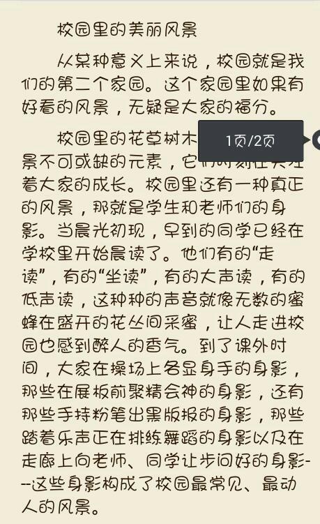“你好，今天你要进入学校吗？我负责收到一名新学生，我的名字是白静。”