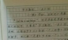 拾不起的旧时光（第一章）说好的一辈子呢_1200字