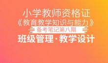 战队守则（第五章）_2000字