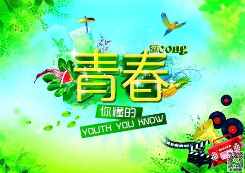 我有一个飞行的青年_750字