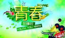 我拥有飞扬的青春_750字