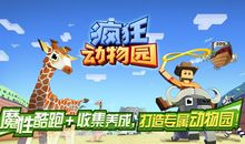 很有意思的游戏_400字