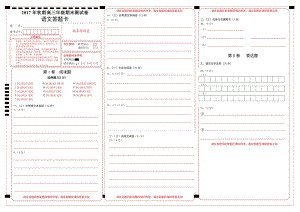 浙江省高校学院考试特征及答案分析