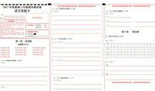 浙江省高考语文试卷特点与答题情况分析