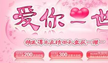 爱你，一生一世亦不变（七）_1000字