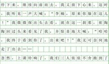 刹那（一）_500字