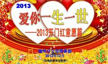 爱你，一生一世亦不变（六）_1500字