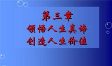 那三圈的领悟_600字
