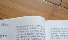 关于姐姐的作文：波波鸟致姐姐的信_900字