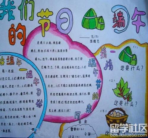 关于Dragon Boat Festival Composition Poetry：帆船蝎子_50字