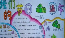 关于端午节作文诗歌：赛龙舟粽子_50字