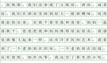 最快乐的一天_250字