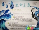 西部干旱地区大约一千百万人缺乏水。云水缺水是宁夏大多数贫困的直接原因，这可以让孩子喝一个干净的水，洗个澡，是这些地区许多母亲的奢侈品。
