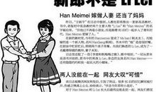 神秘人（第五章）_1000字