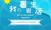 我们在风雨遨翔_550字