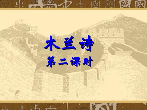通过_700字后的“玉兰诗”