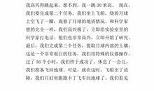 月亮的启示 _500字