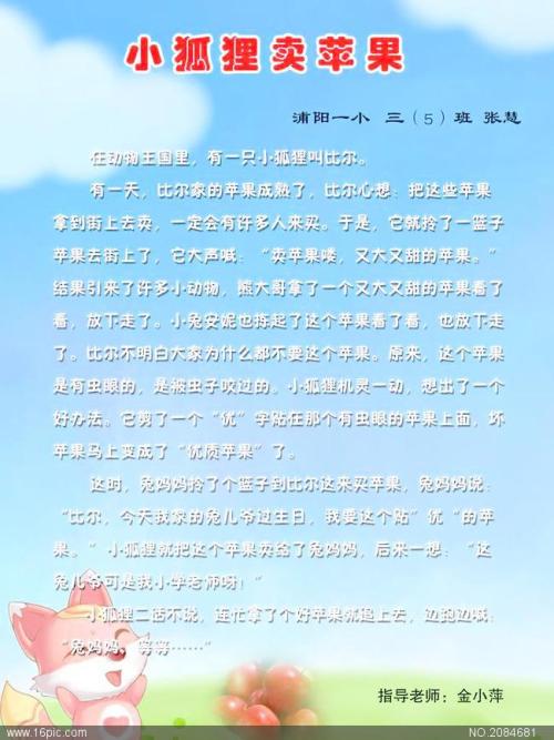 一年级想象：泡泡节_200字