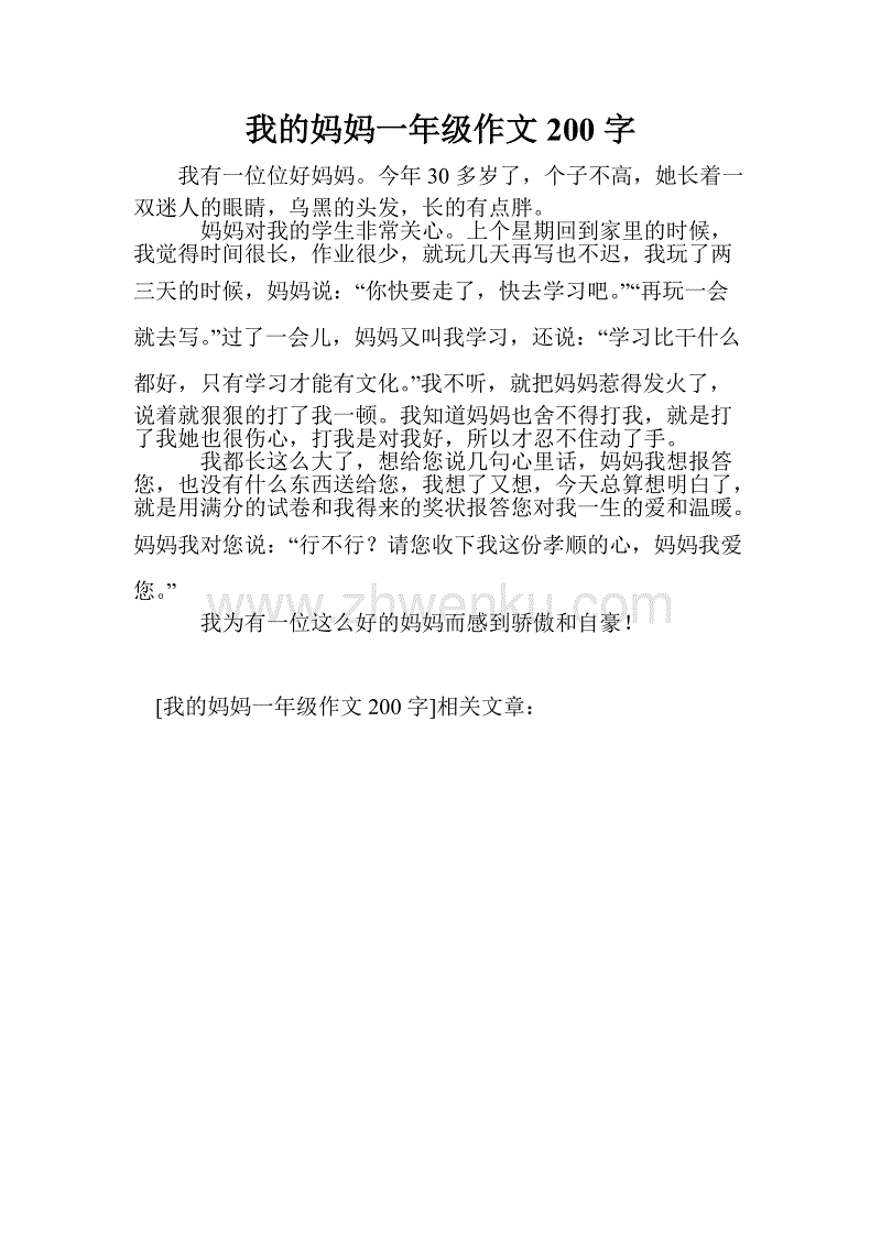 一年级想象力：阳光灿烂的日子有时教师_200字