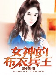 天才交叉（第1章）_750字